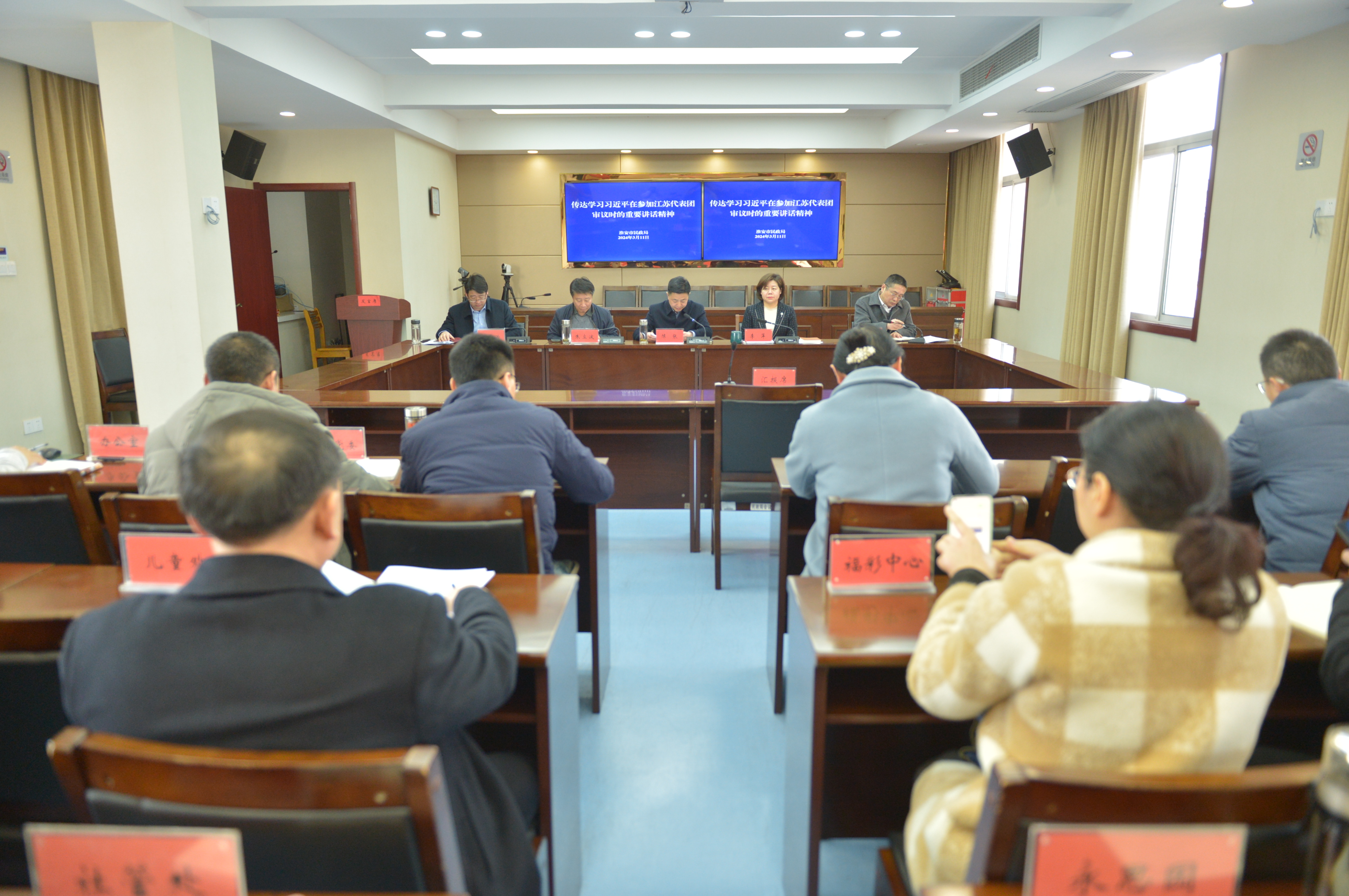 3月11日，市民政局传达学习习近平在参加江苏代表团审议时...
