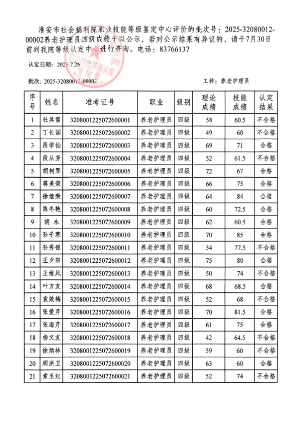 福利院7.28.png