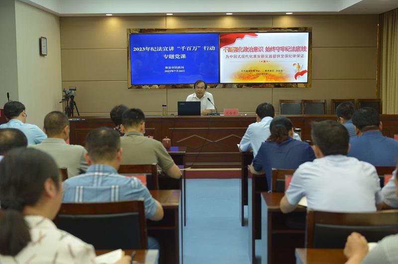 宣讲“千百万”行动专题党课.jpg